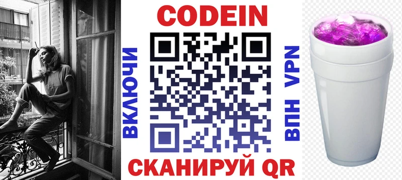 Кодеин Purple Drank  Кедровый 
