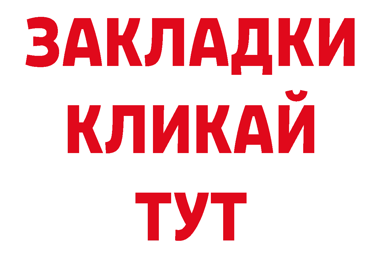 Как найти закладки? сайты даркнета формула Кедровый