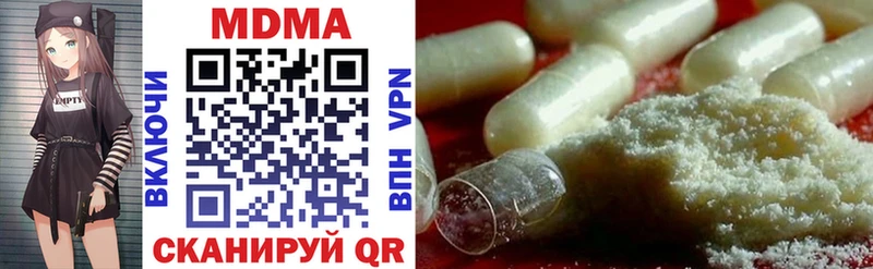 купить наркоту  Кедровый  МДМА VHQ 