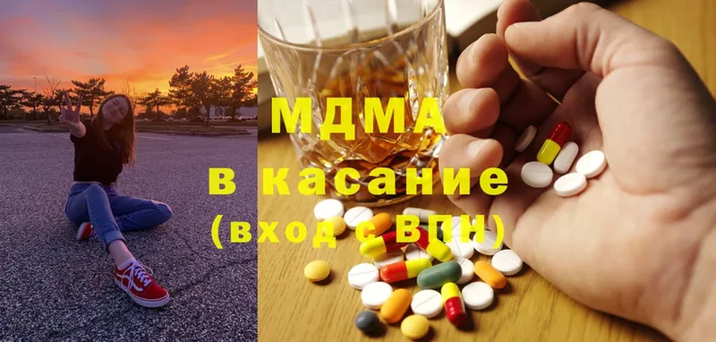 MDMA кристаллы  даркнет официальный сайт  Кедровый 