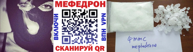 МЕФ mephedrone  darknet какой сайт  Кедровый 