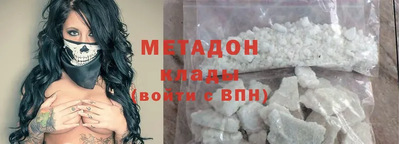 Метадон methadone  Кедровый 