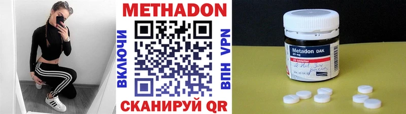 Метадон VHQ  купить наркотики цена  Кедровый 